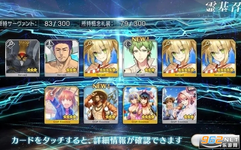 FateGO日服最新版 v2.80.0 (Fate/Grand Order)