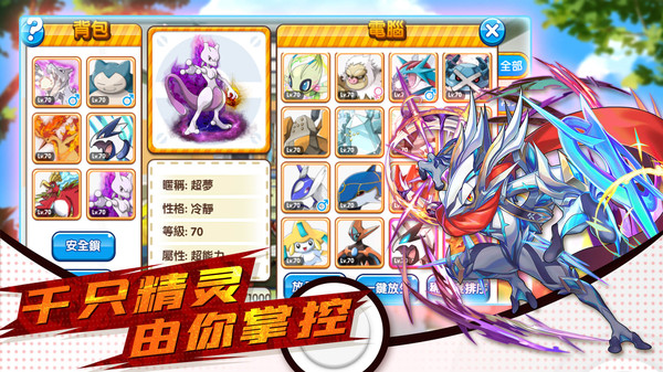 小小精灵训练师联赛手游官方安卓版  v5.0.2