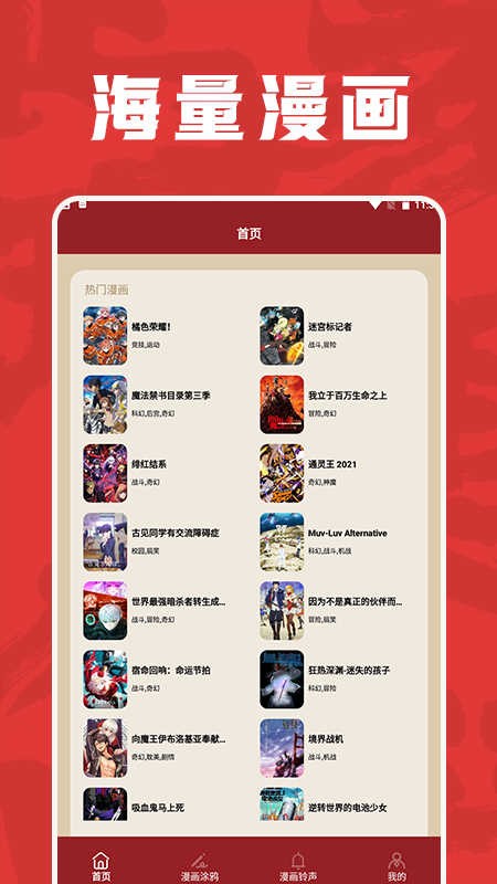 包子漫画工具  v1.1