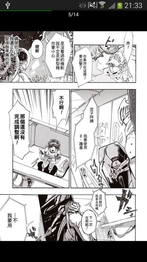 酷克漫画