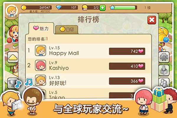 开心商店无限金币钻石版 v2.3.1