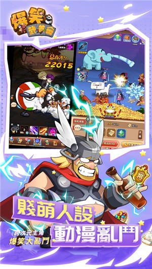 爆笑武道会崩坏.jpg