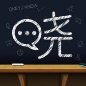 晓黑板手机版