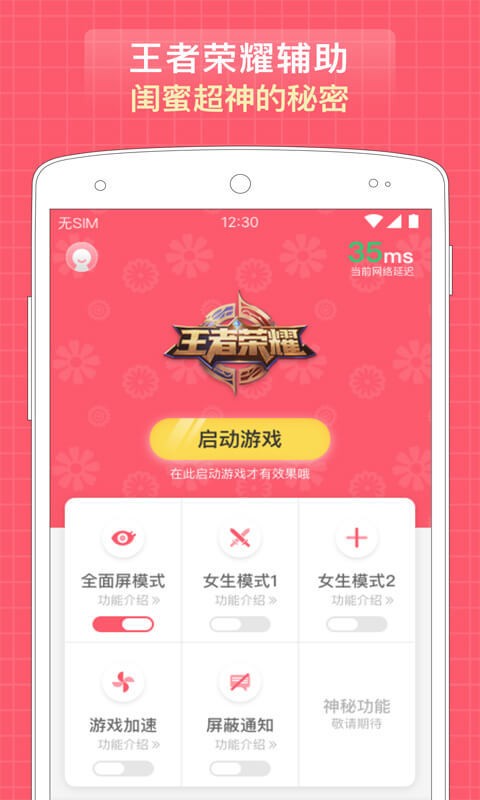 口袋荣耀截图1