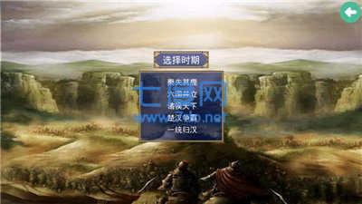 楚汉群英传2单机