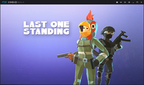 与敌同行手游安卓版游戏下载（Last One Standing）  v5.4.3