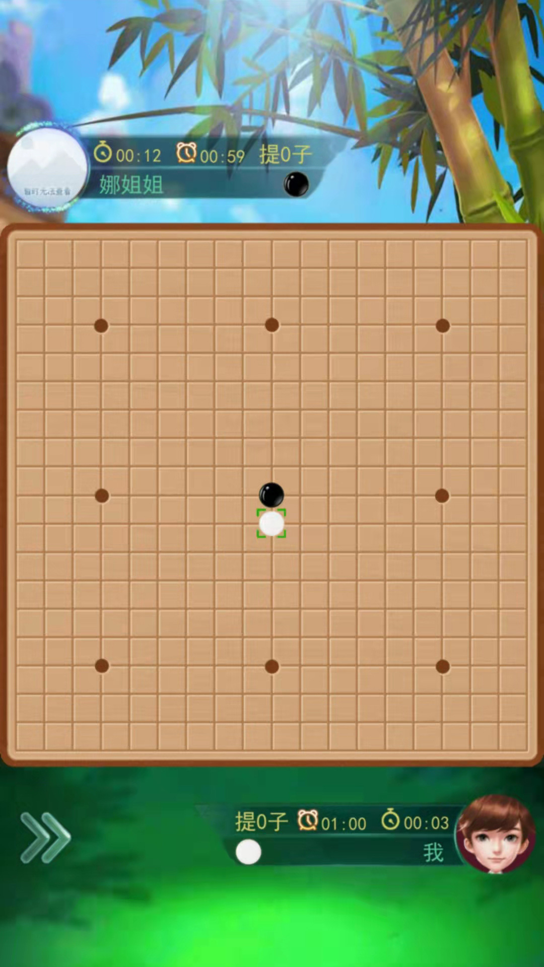 围棋大作战游戏官方版 截图1