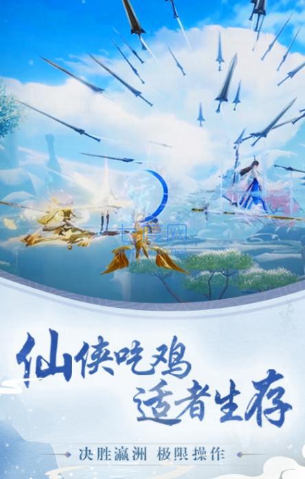 道天录仙剑九州红包版 v1.2.5