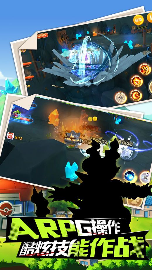 宝可萌妖怪游戏下载最新版 截图2