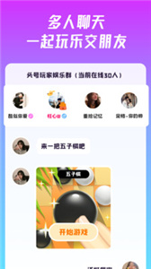 同桌派对截图0