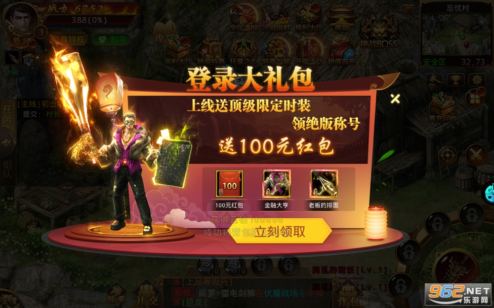 王者军团暗黑单职业 无限真充 v16.0