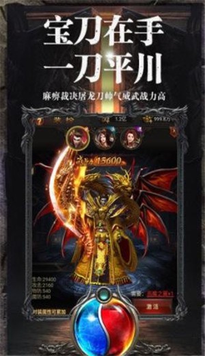 真龙主宰手游截图2
