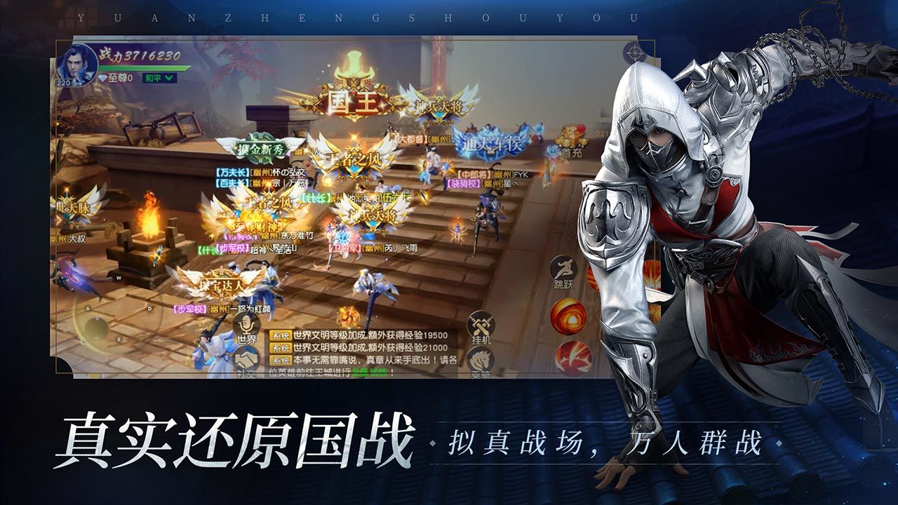 北凉国战手游官方版图片1