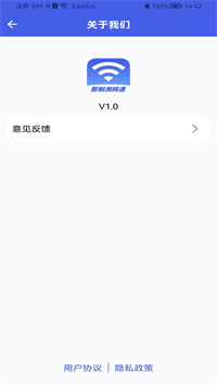 即刻测网速大师.jpg