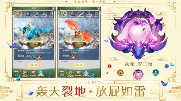斗罗世界之英雄转世手游官方最新版 截图2