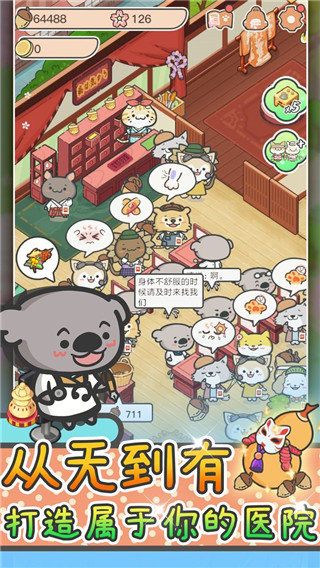 动物病友会最新版 v1.0.10