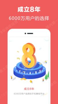 米赚截图2