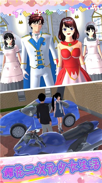 樱花二次元少女生活  v1.1