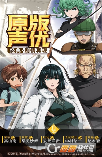 一拳超人最强之男九游版