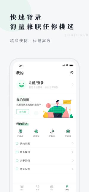逗趣兼职截图0