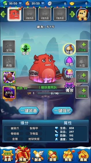 萌妖大作战截图0