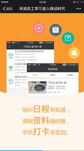 华润大学截图2