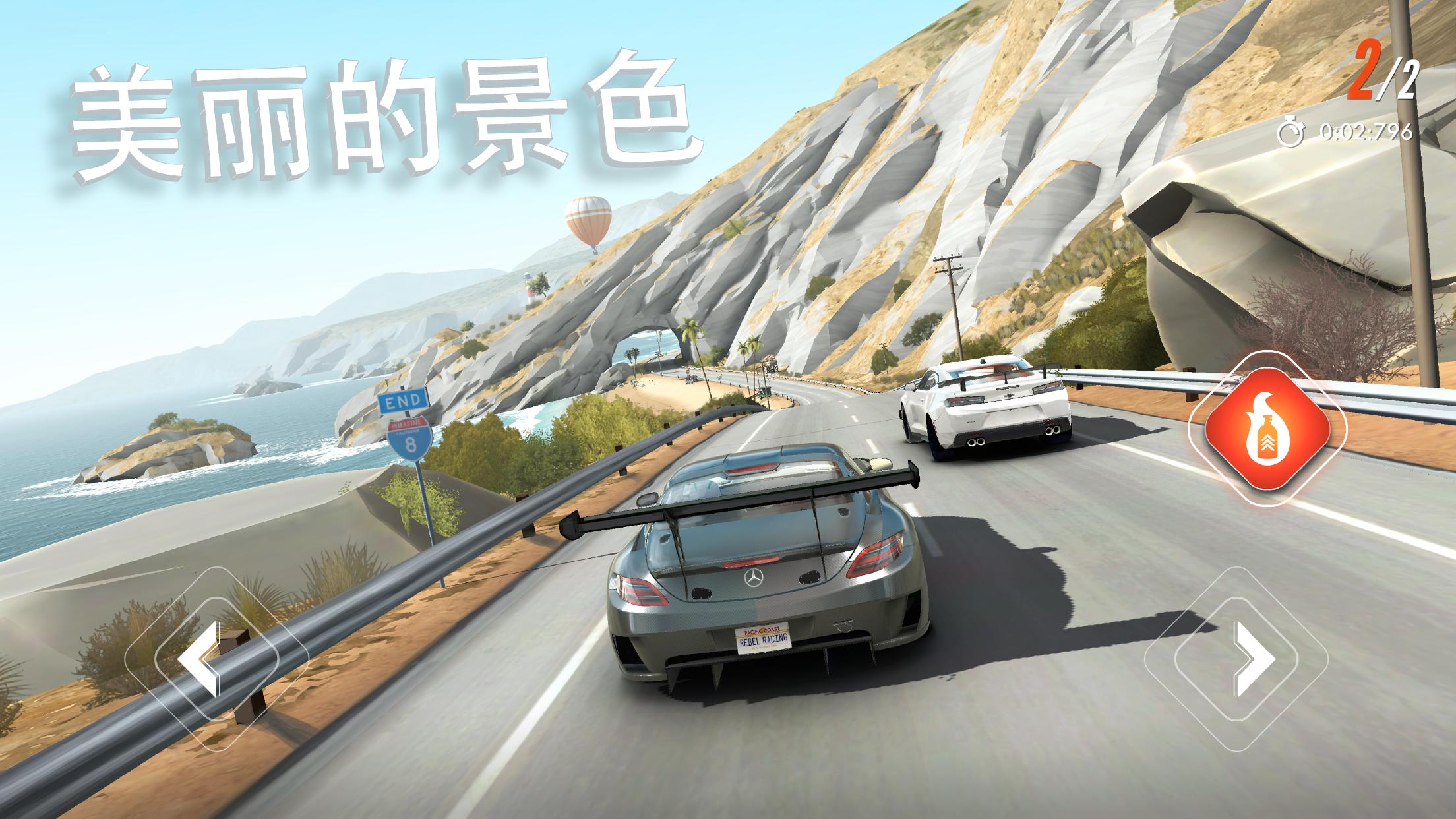 叛逆赛车最新版截图1