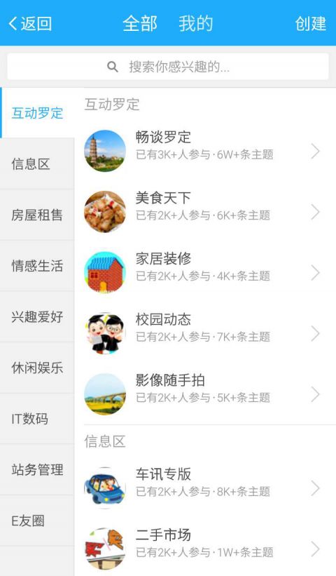 罗定e天空