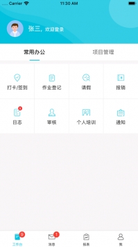 啄木鸟管理ios版 v3.2.5