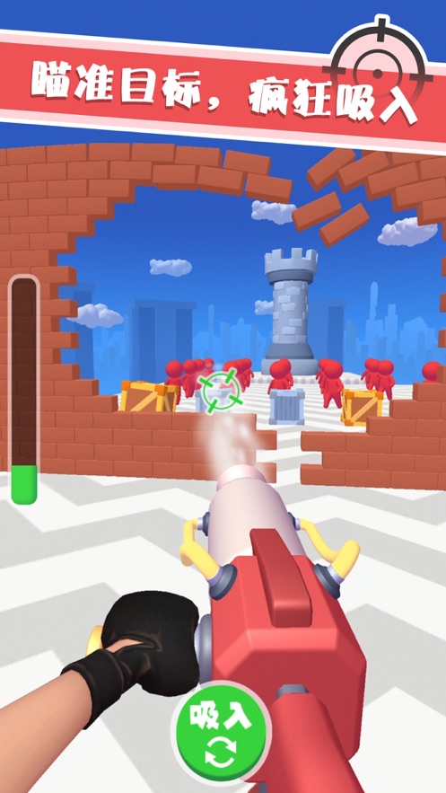 吸尘器射手 v1.0.0