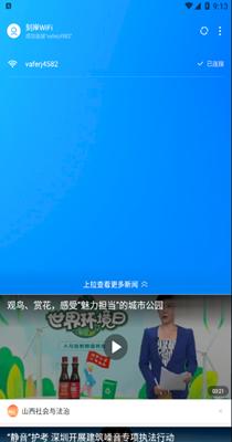 刻岸WiFi.png