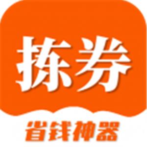 拣券