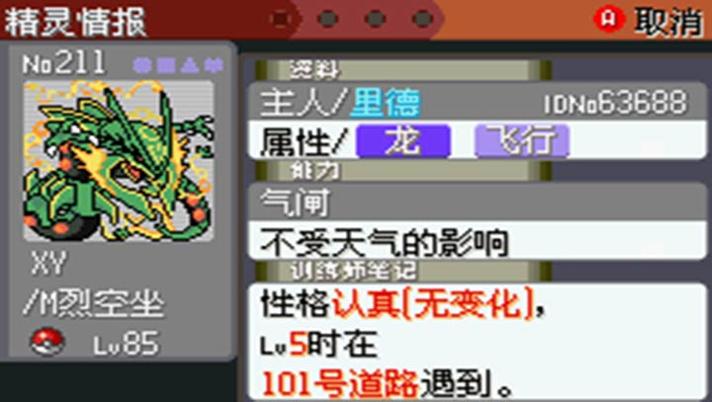 口袋妖怪大吾的冒险 v3.0.5