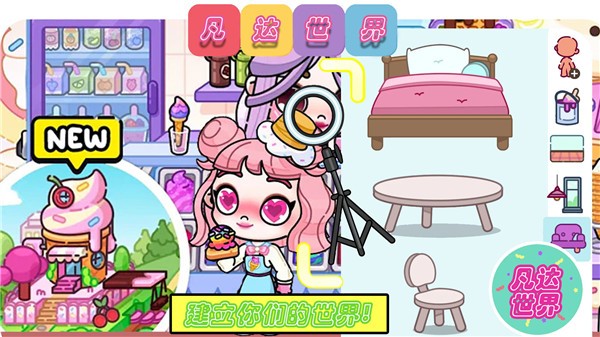 凡达世界派对  v1.0