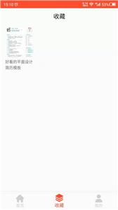 做简历
