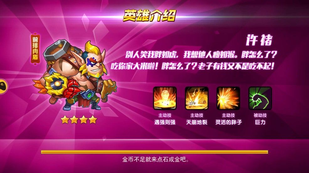 争霸三国手游正式版下载安卓安装地址  v5.2.3