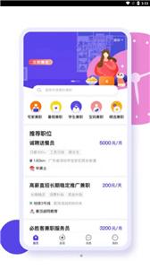 易聘截图0