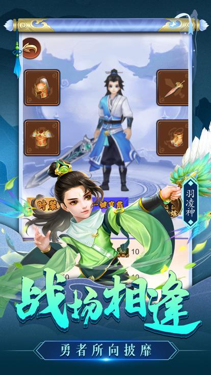 琉璃仙诀手游截图2