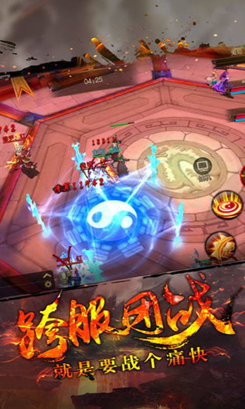 无涯西游手游官方最新版 截图2