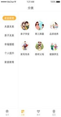 太乙学堂截图1