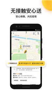 美团外卖平台截图0