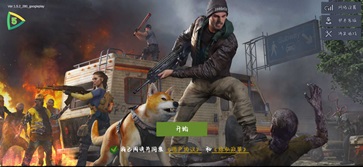 僵尸前线3d破解版 v1.8.6