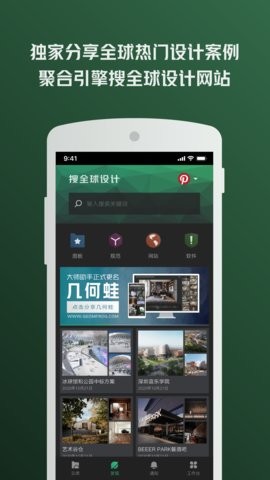 几何蛙最新版  v3.1.0