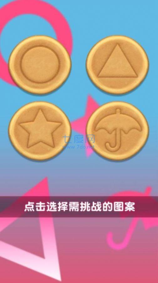 雕花大师游戏