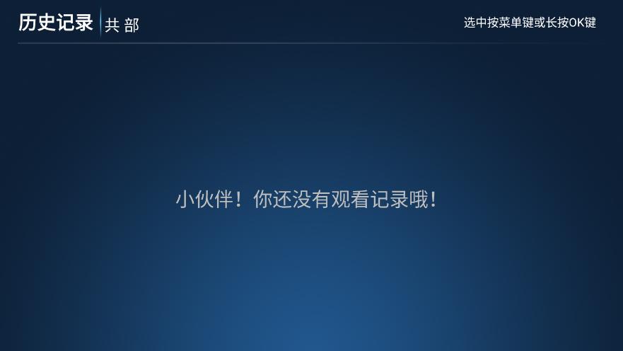 青松影院电视版
