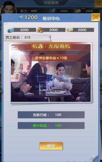 极品总裁的贴身保镖 v1.0
