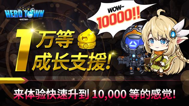 勇士村online手游截图0