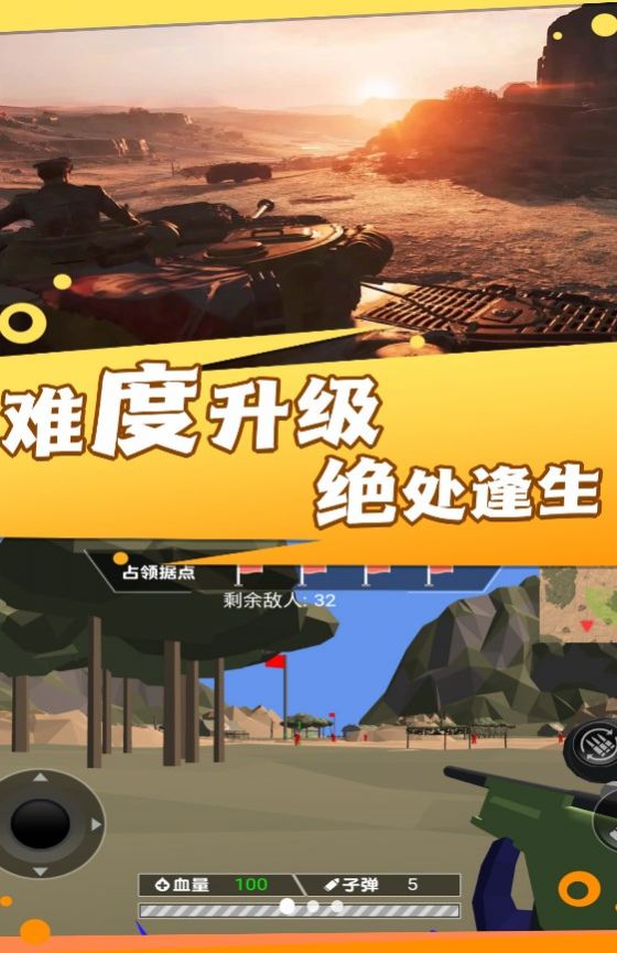战地霸主枪神崛起中文手机版  v4.4.4