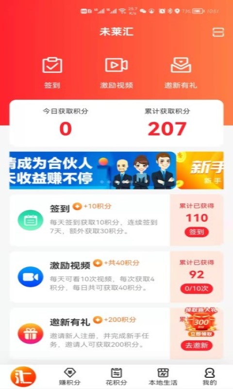 未莱汇app安卓版图片1