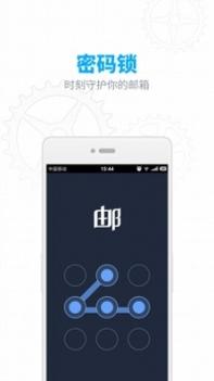 163邮箱官方免费截图0